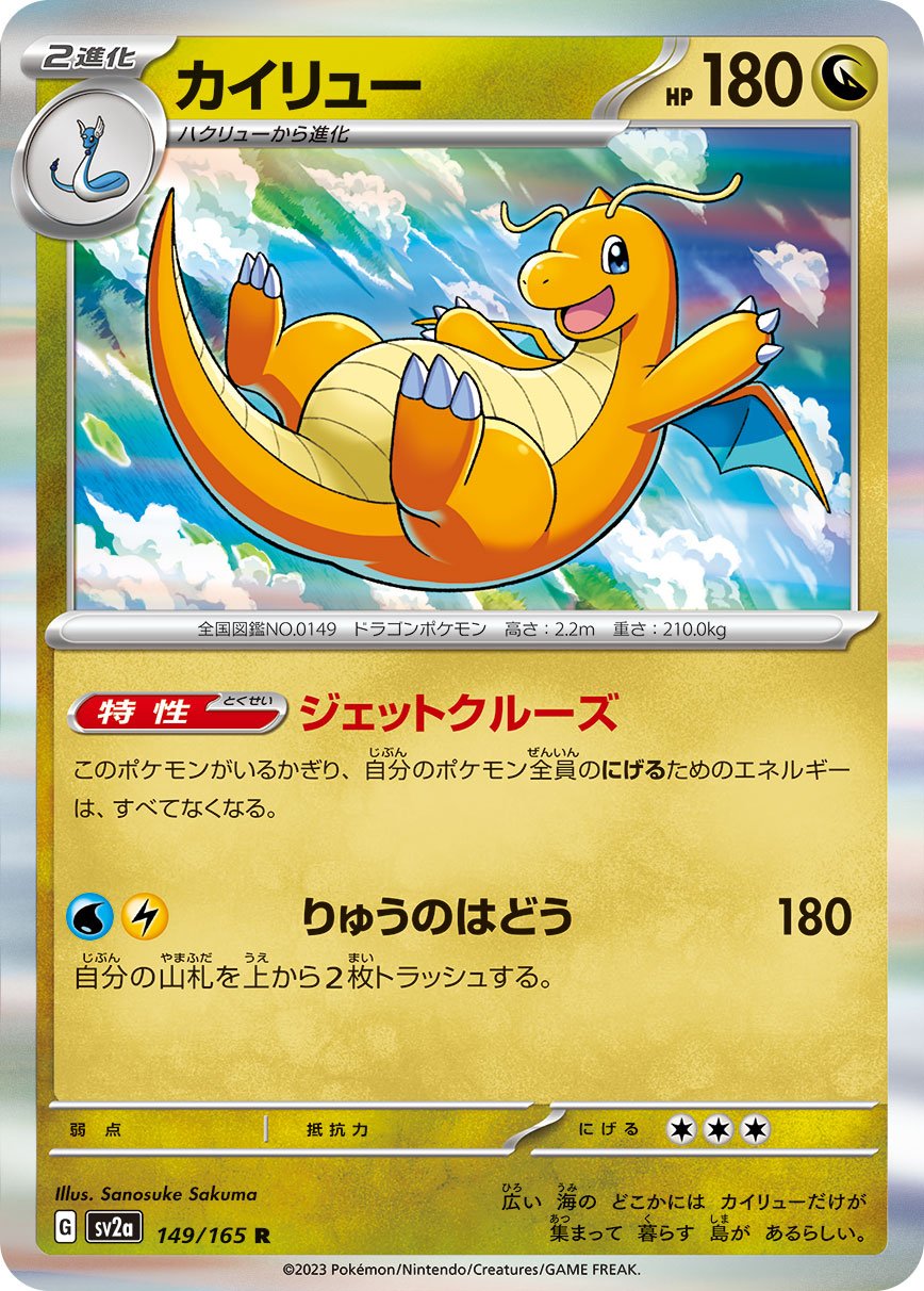 Dragonite - Pokemon Red, Blue and Yellow Guide - IGN