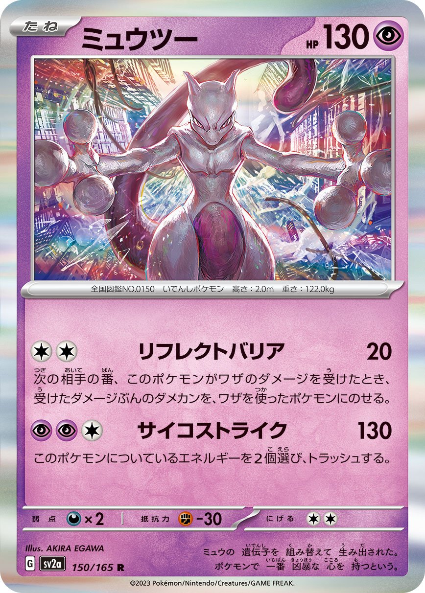 Kanto 150: Mega Mewtwo Z by legendguard