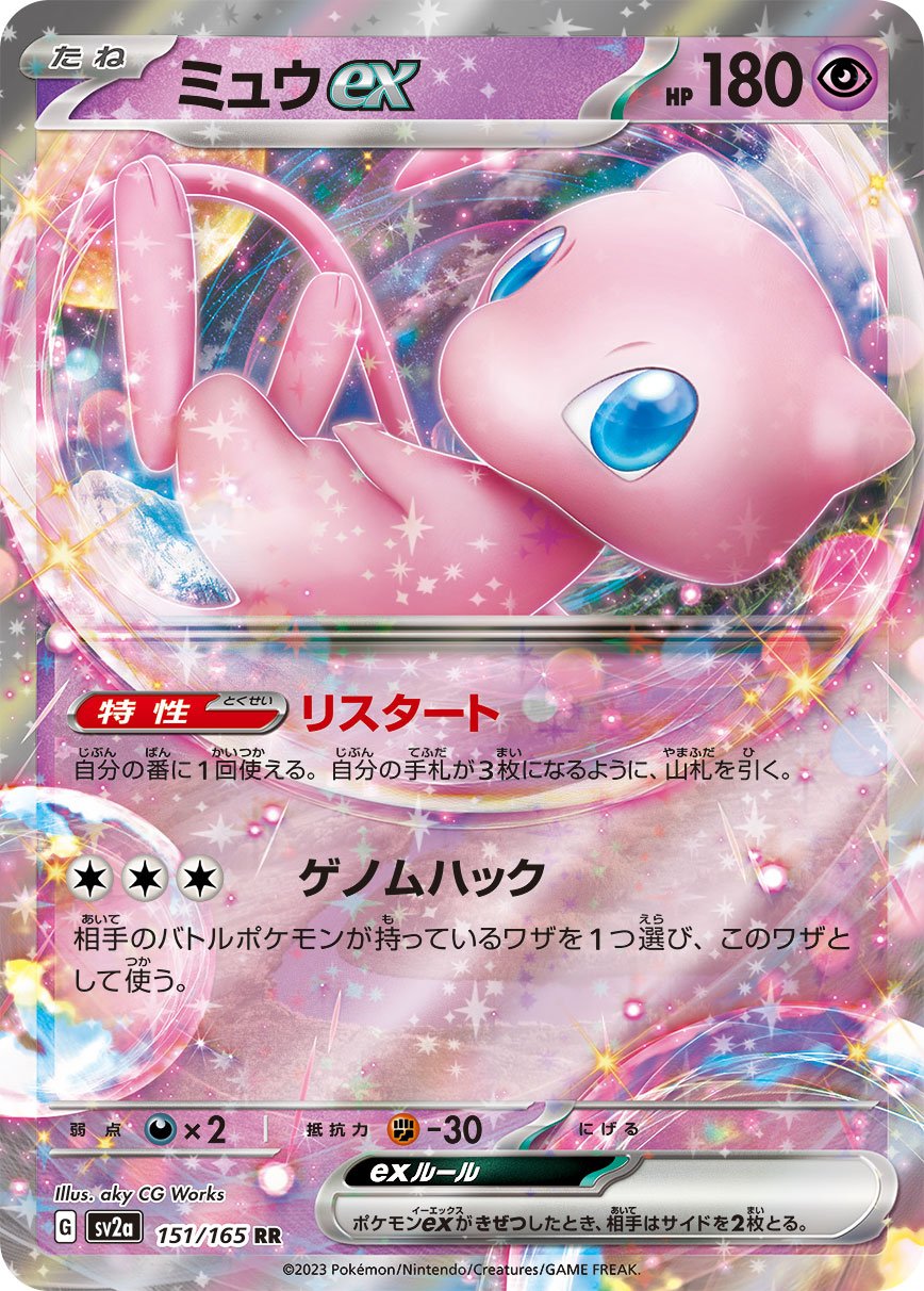 English Pokemon Card Metal, Golden Pokemon Mew Card