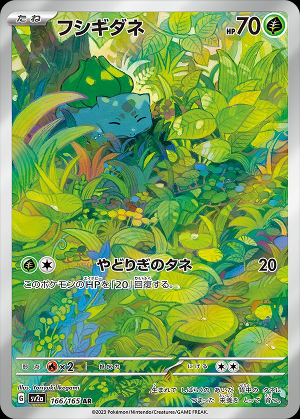 TCG Pulse of the Frontier - #1 Bulbasaur