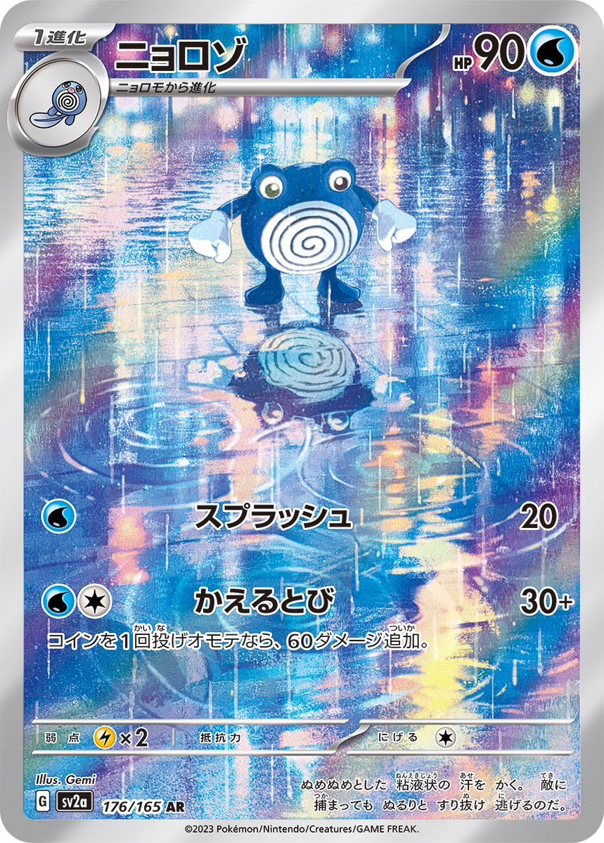 Pokemon Card 151 AR 18 complete set sv2a Japanese Pikachu Mewtwo