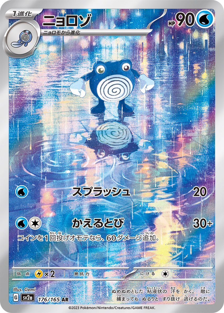 Old Poliwag Pokemon Card Offer Discounts Www oceanproperty co th