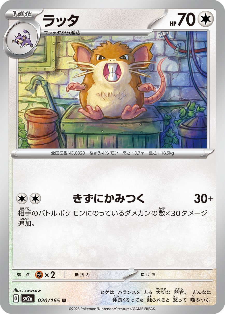 Onix, Raichu from 'Pokemon Card 151'! 