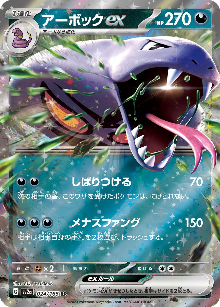 TCG Pokemon Card 151 - #65 Alakazam ex