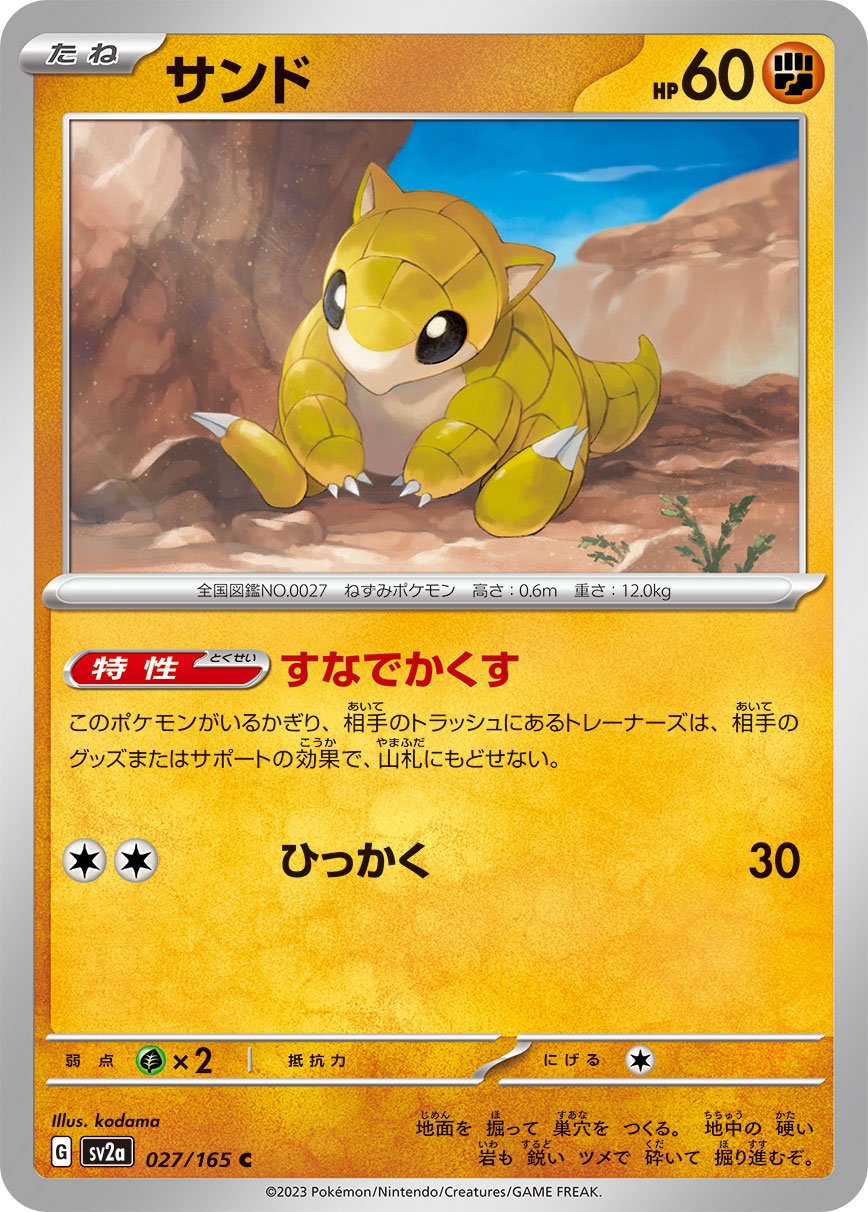 Onix, Raichu from 'Pokemon Card 151'! 