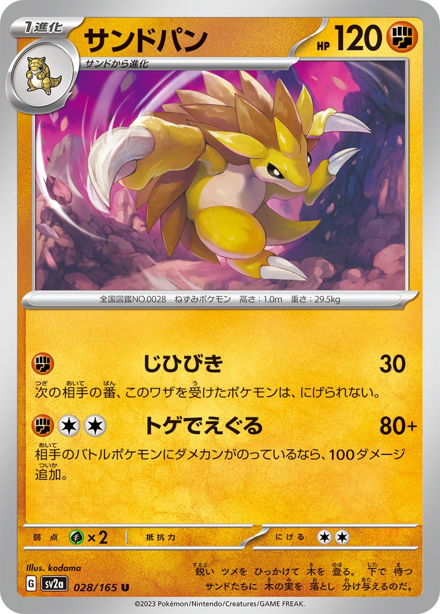 Kangaskhan EX #64 Prices, Pokemon Japanese Wild Blaze