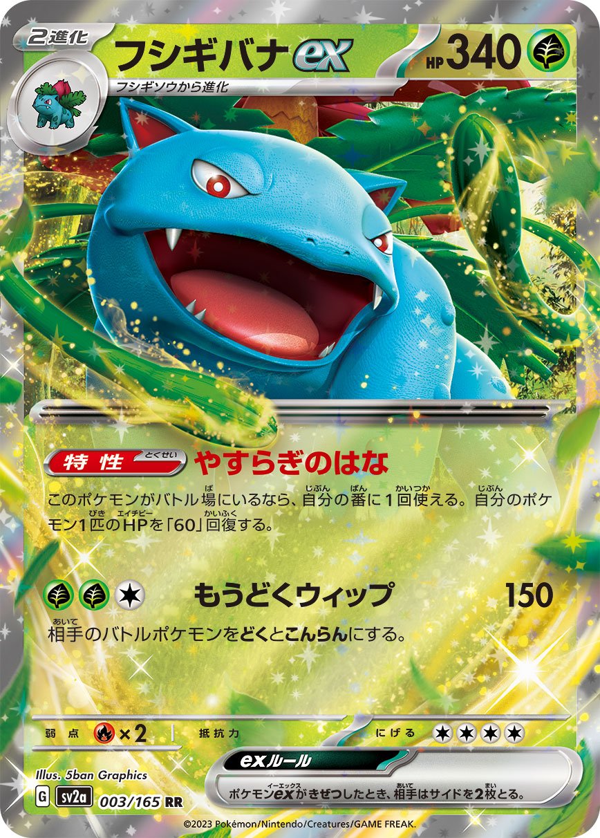 TCG Pulse of the Frontier - #1 Bulbasaur