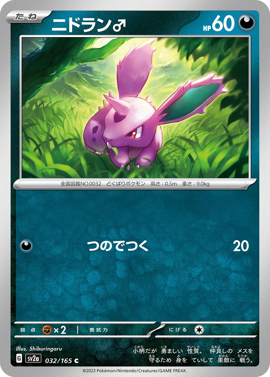 Serebii.net TCG Diamond and Pearl - #27 Gengar