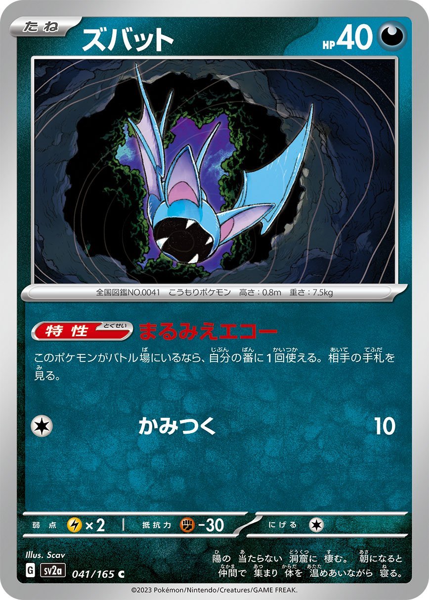 Giratina TCG Lv.55 Pokemon Card Game Japanese Japan Nintendo Anime F/S