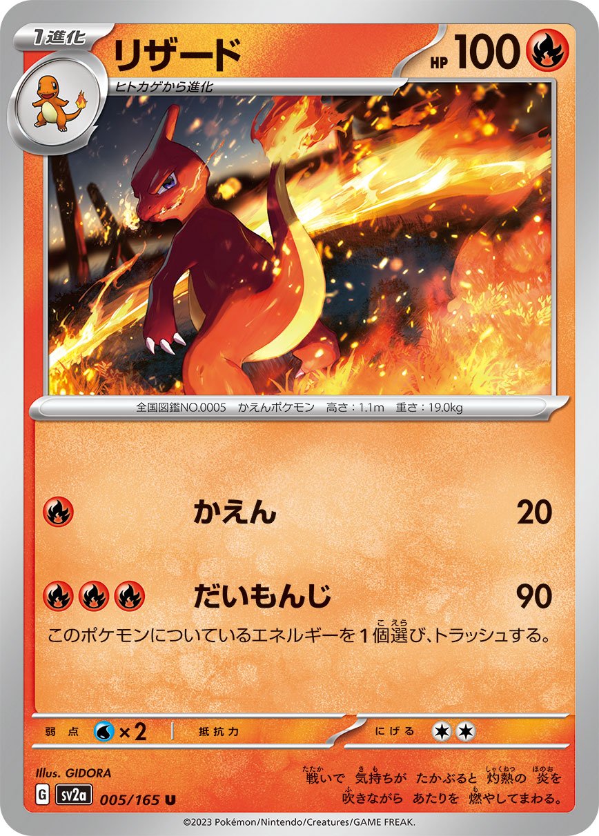 Pokémon Card Database - 151 - #183 Charizard ex