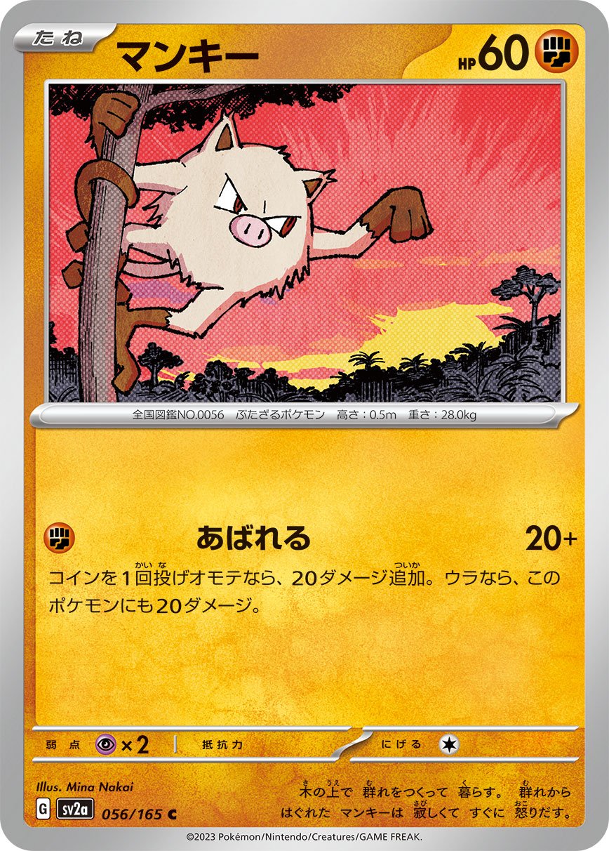 Hitmonlee - Darkness and to Light #75 Pokemon Card