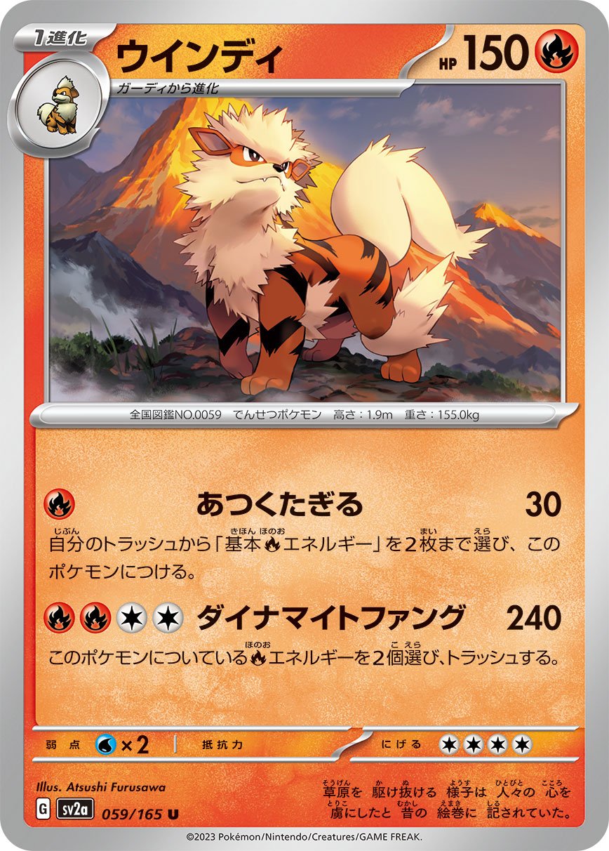 Ninetales ex from 'Pokemon Card 151'! 