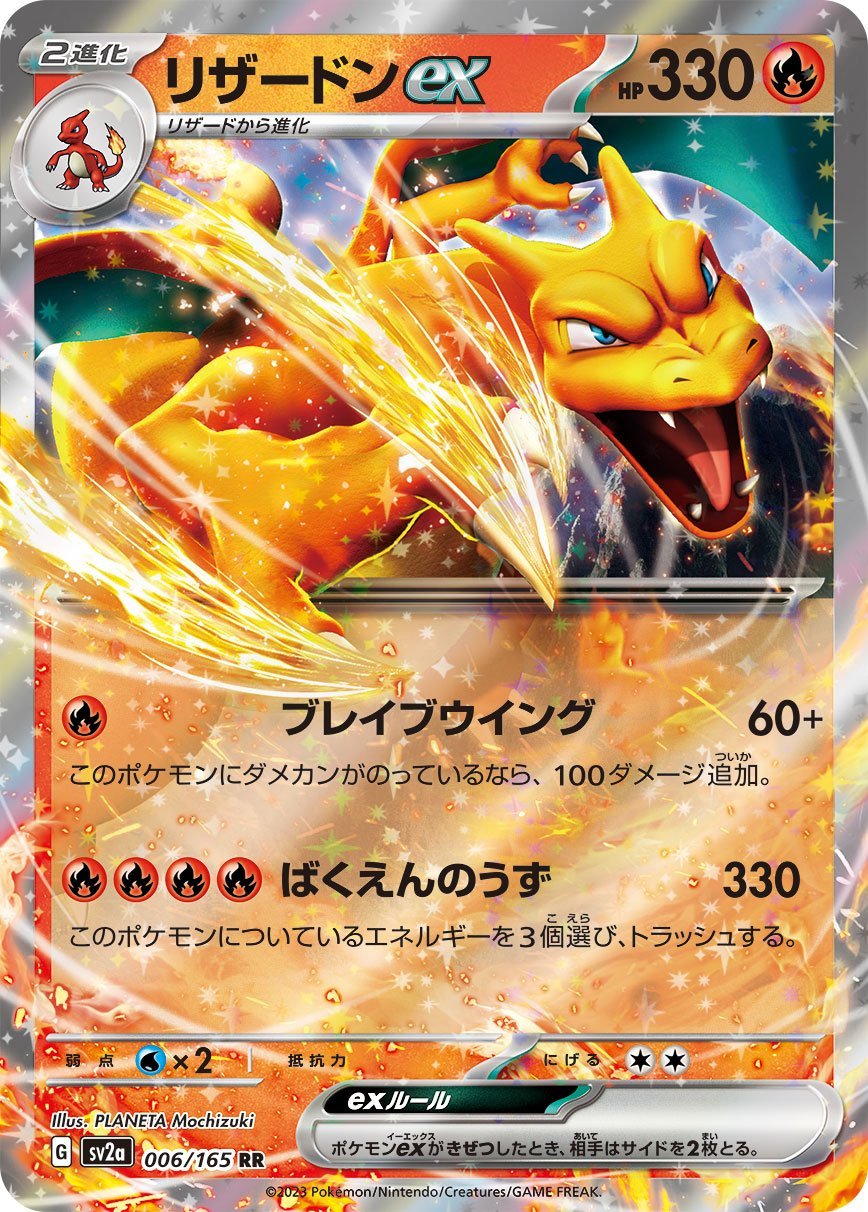 Charizard Ex Card English