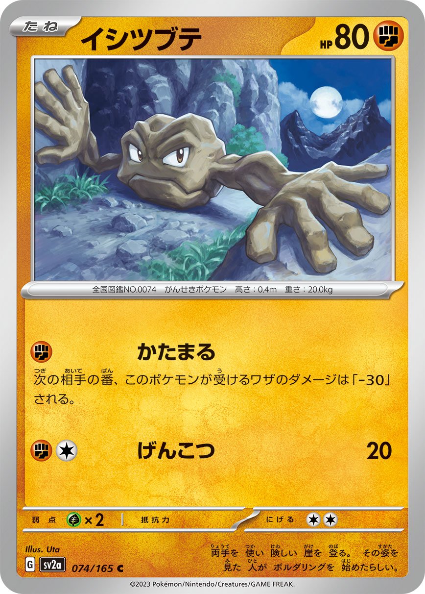 Golem ex - Pokemon 151 #191 Pokemon Card