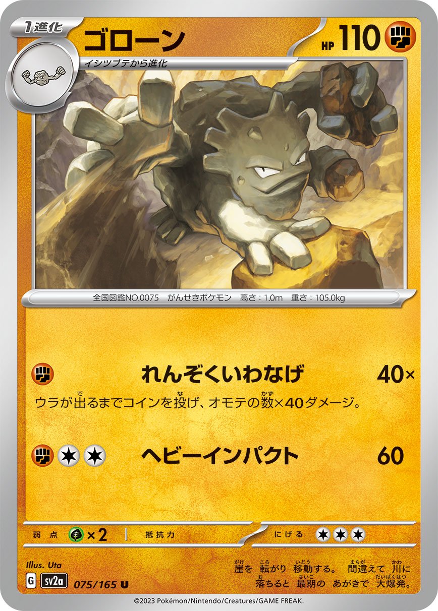 Serebii.net TCG Diamond and Pearl - #27 Gengar