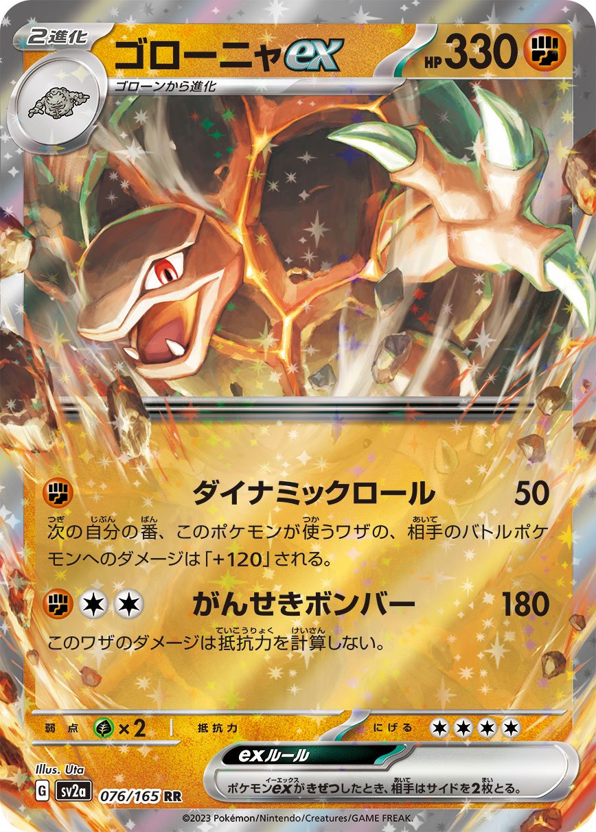 TCG Pokemon Card 151 - #65 Alakazam ex