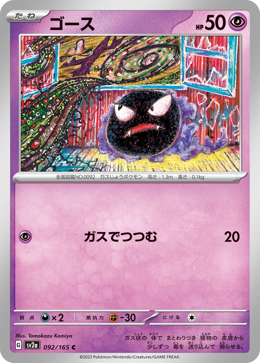 Onix - Diamond & Pearl #92 Pokemon Card