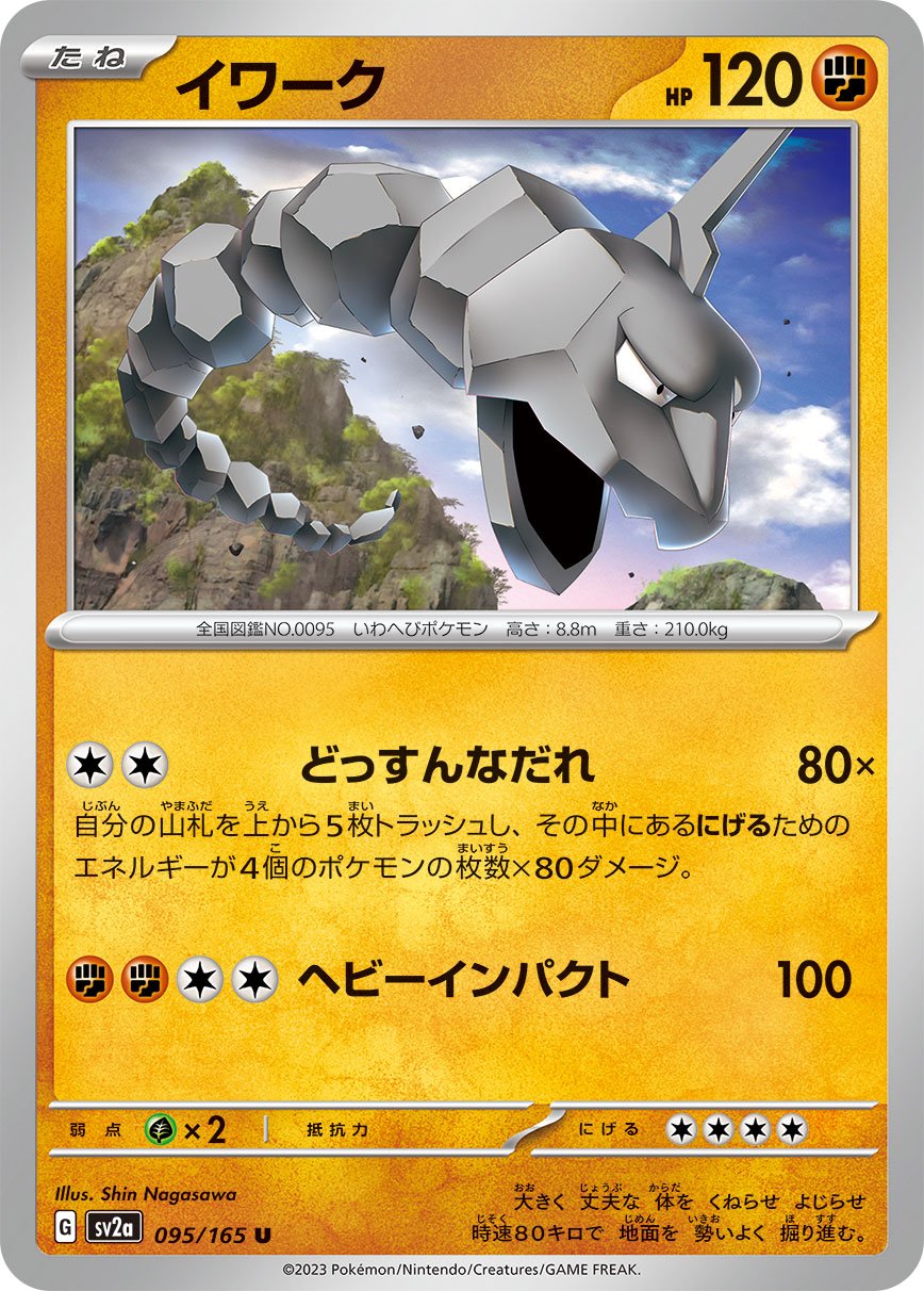 Onix, Steelix from 'Pokemon GO' 