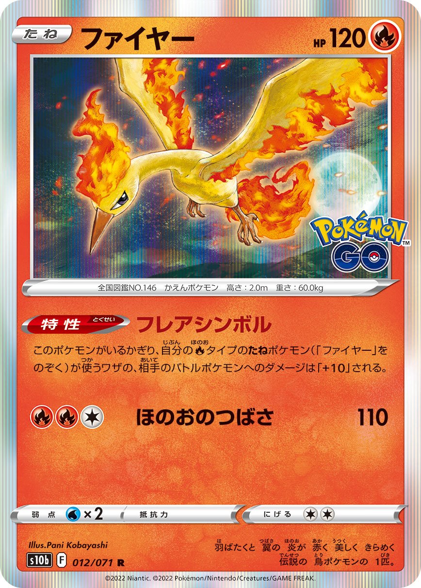  Pokemon TCG: Legendary Battle Decks, Moltres, 60 Card