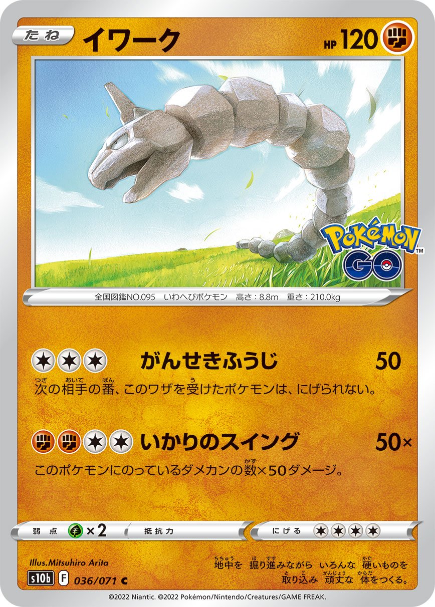 TCG Future Flash - #39 Onix