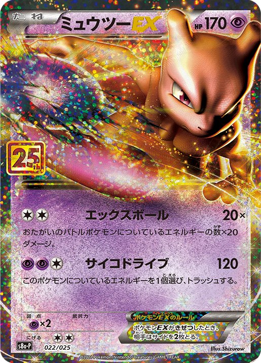 2021 New Pokemon Mewtwo Metal Cards Gold Mew V Pikachu Vmax