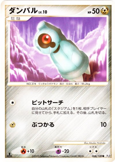 TCG Pulse of the Frontier - #1 Bulbasaur