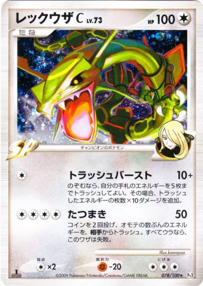 TCG Pulse of the Frontier - #1 Bulbasaur