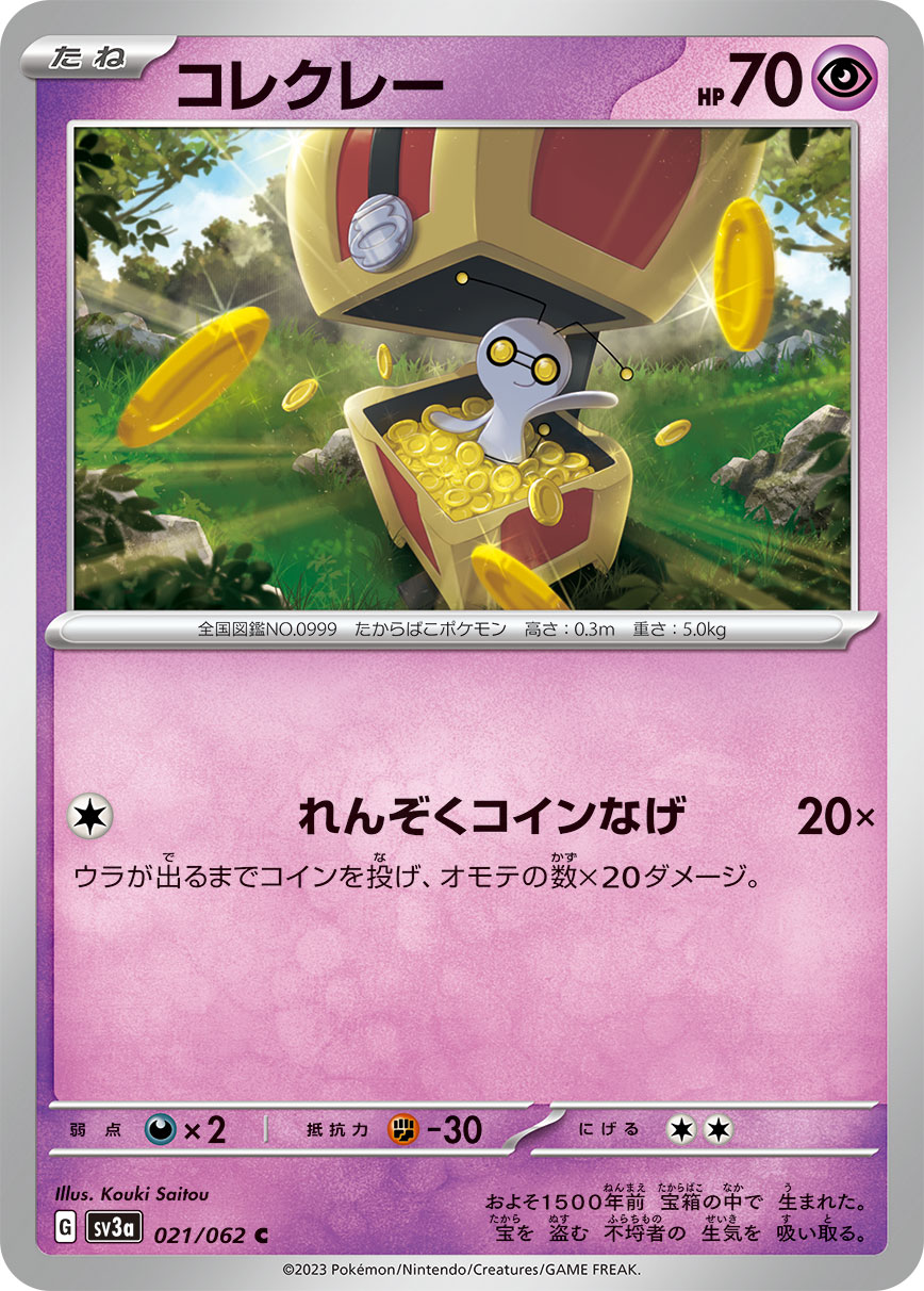 Pokémon TCG Japan's Raging Surf: Palkia & Zekrom