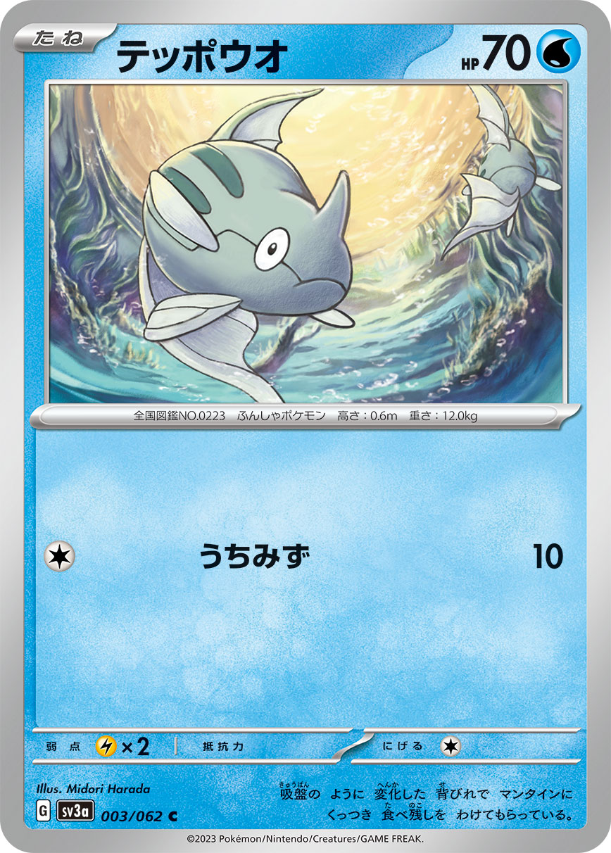 Pokémon TCG Japan's Raging Surf: Palkia & Zekrom