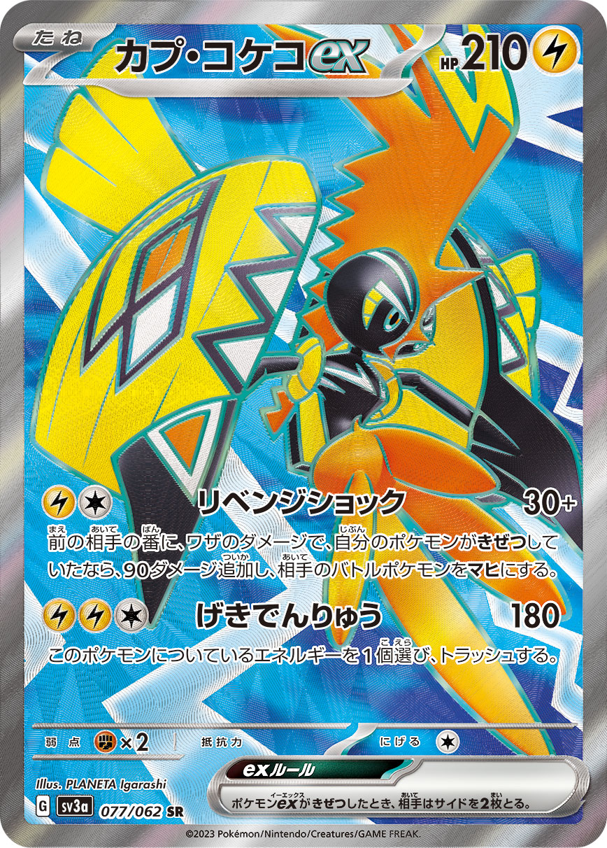 Pokemon: Sword & Shield - Shiny Tapu Koko GX Box [TCG 4 Packs] NEW