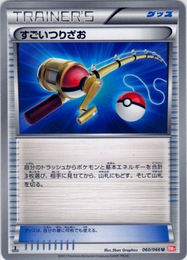 Serebii Net Tcg Red Collection 60 Super Rod