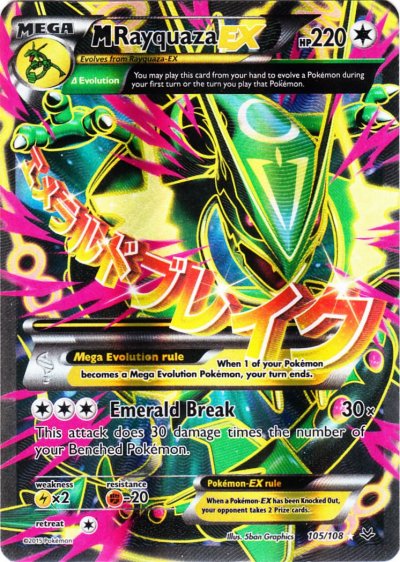 Pokemon Mega Shiny rayquaza 2