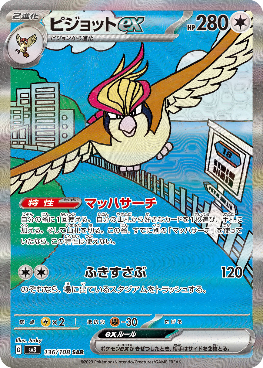 Toxel (sv3-71) - Pokémon Card Database - PokemonCard