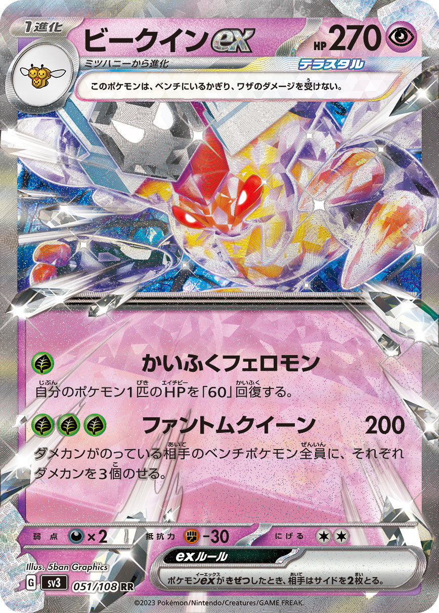 Kangaskhan ex (SV Black Star Promos 055) – TCG Collector