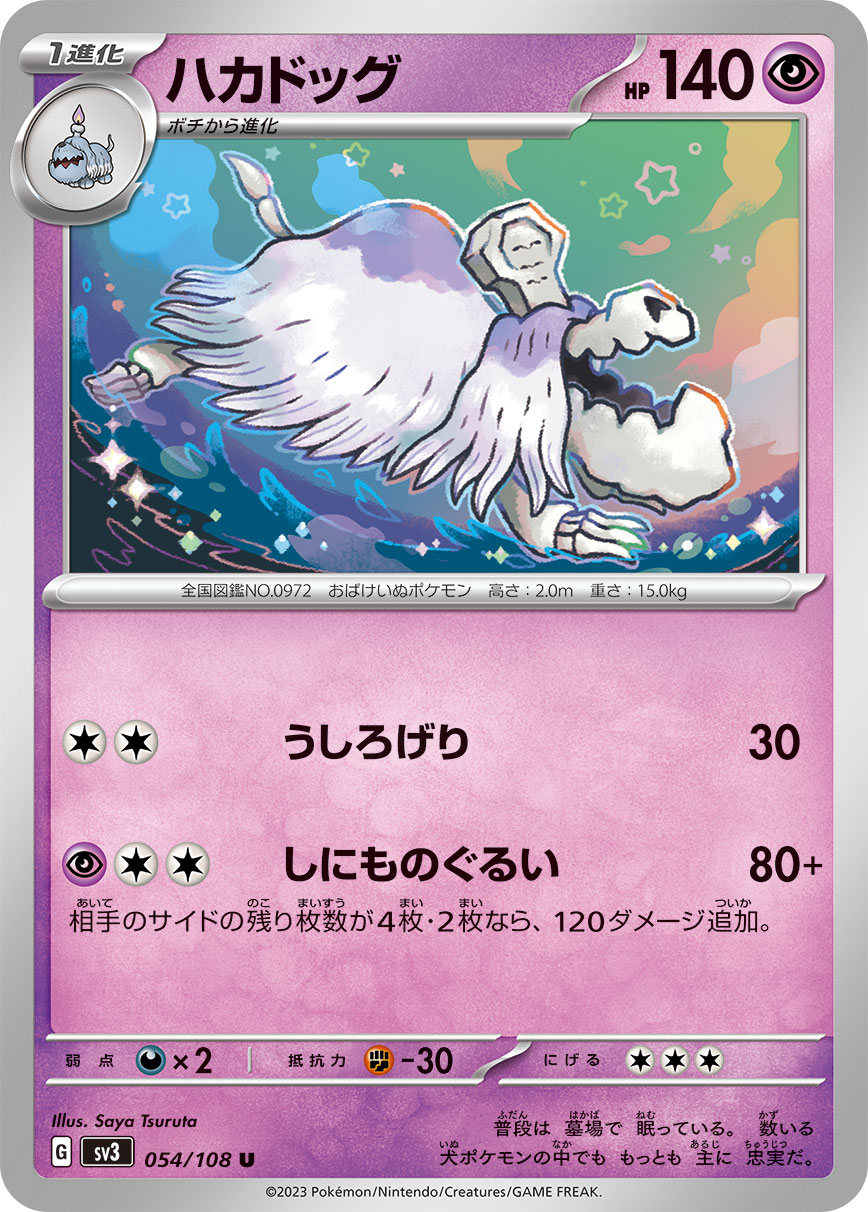 Toxel (sv3-71) - Pokémon Card Database - PokemonCard