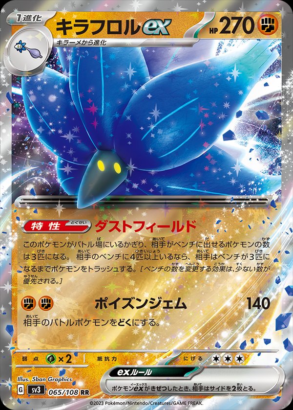 Kangaskhan ex (SV Black Star Promos 055) – TCG Collector