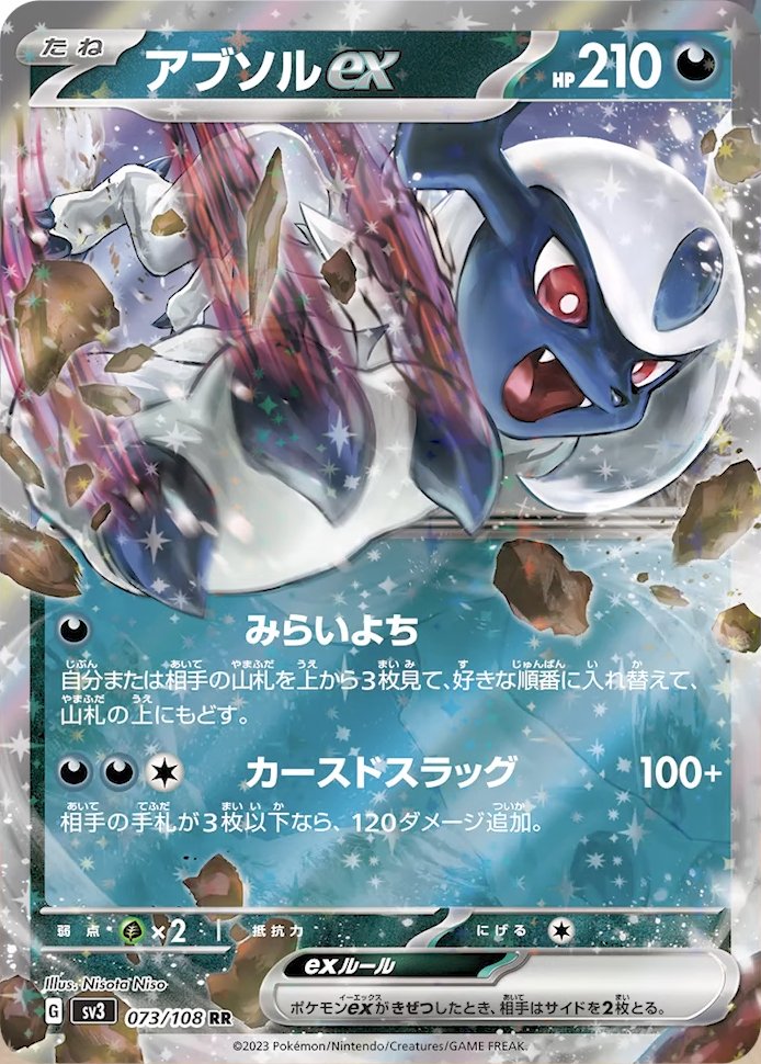 Toxel (sv3-71) - Pokémon Card Database - PokemonCard