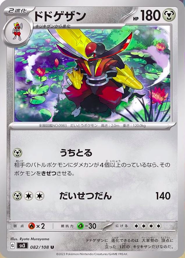 Toxel (sv3-71) - Pokémon Card Database - PokemonCard