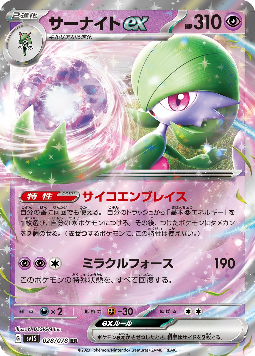 M Gardevoir-EX, Generations, TCG Card Database