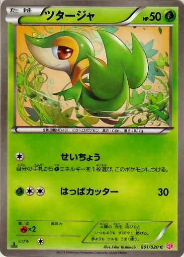Details about   Snivy 001/009 Shiny Collection Card Pokemon TCG Rare Card F/S From Japan Bandai 