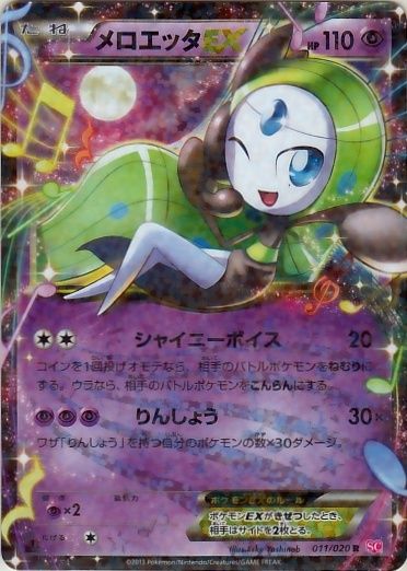 TCG Shiny Collection - #11 Meloetta EX