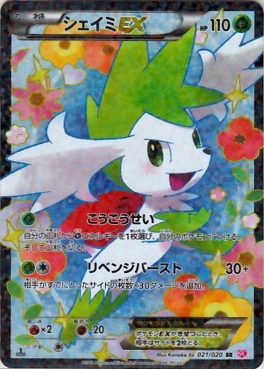 Pokémon Shaymin Pokémon TCG Individual Collectible Card Game Cards for sale