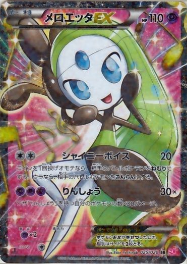 Pokemon X & Y: Shiny Meloetta, Shiny Celebi, & Shiny Jirachi 