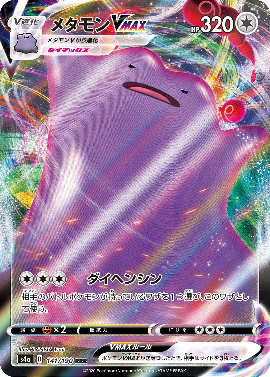 Carta Pokémon Ditto Vmax Shiny Destinos Brilhantes