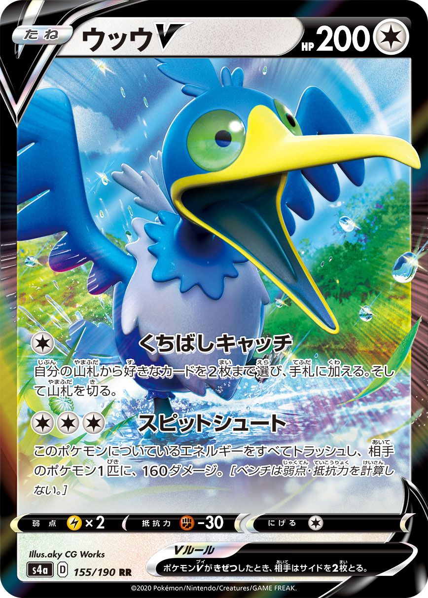 Serebii Net Tcg Shiny Star V 155 Cramorant V