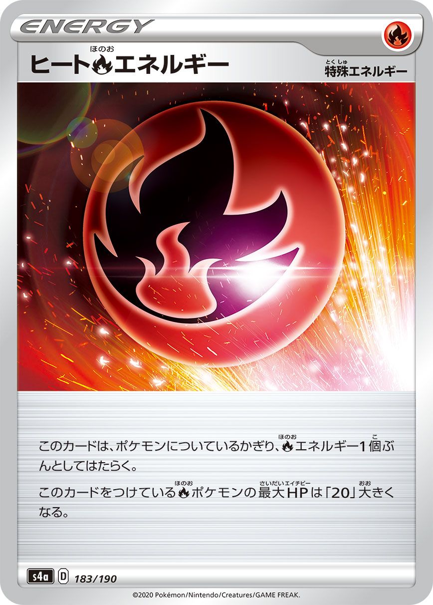 pokemon fire energy symbol