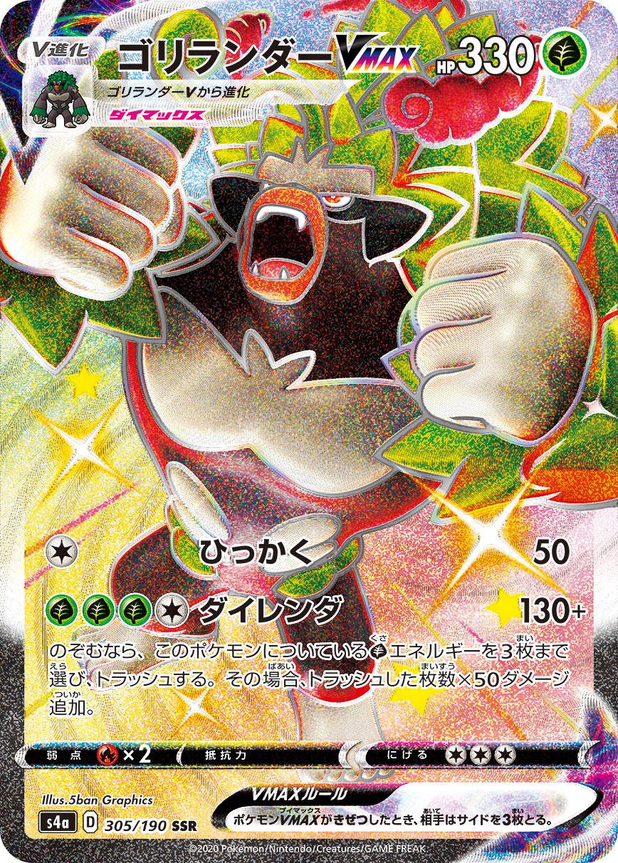 Pokemon Card Shiny Star V VMAX & V SSR 21 Cards Set Japanese except charizard