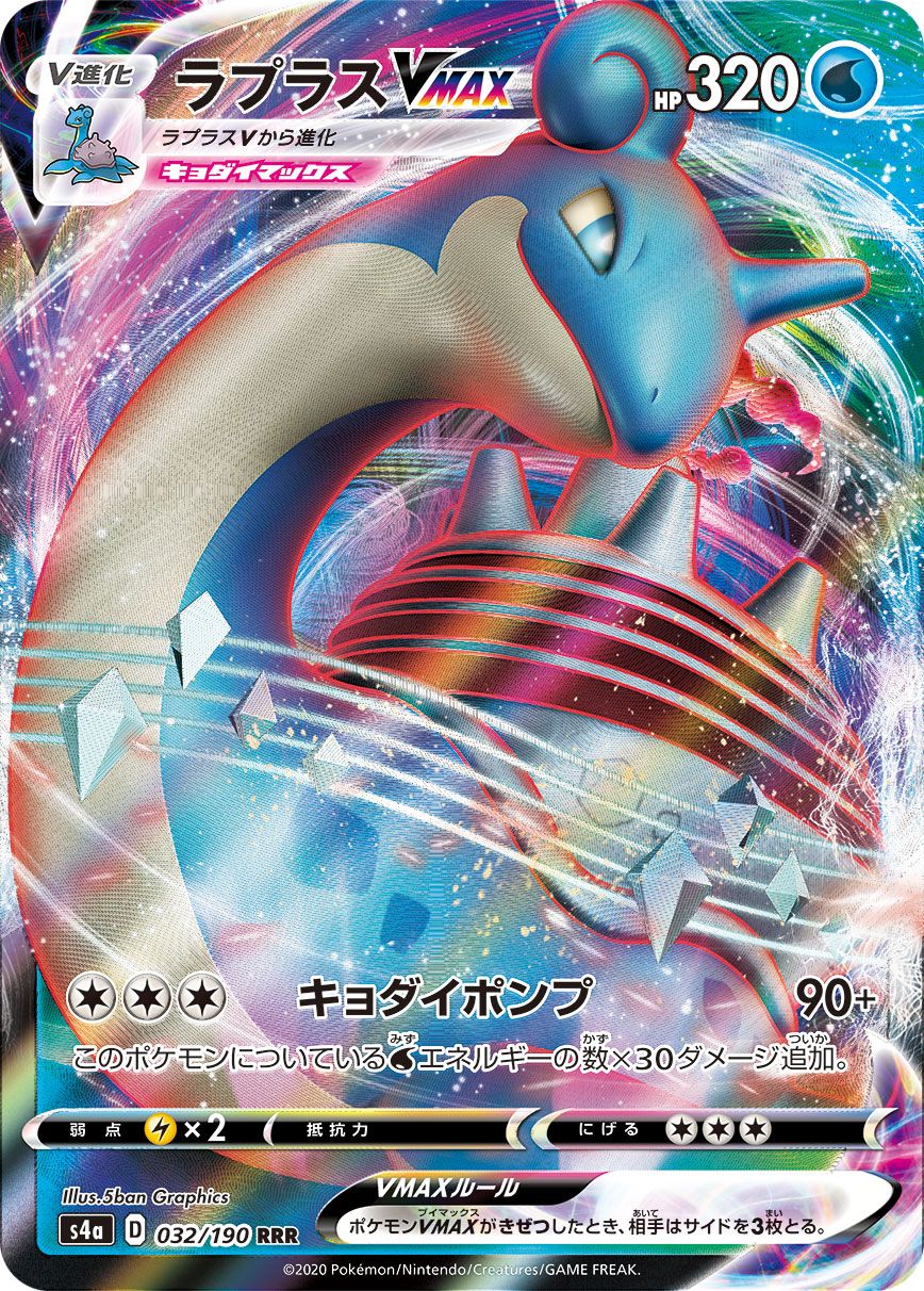 Serebii Net Tcg Shiny Star V 32 Lapras Vmax