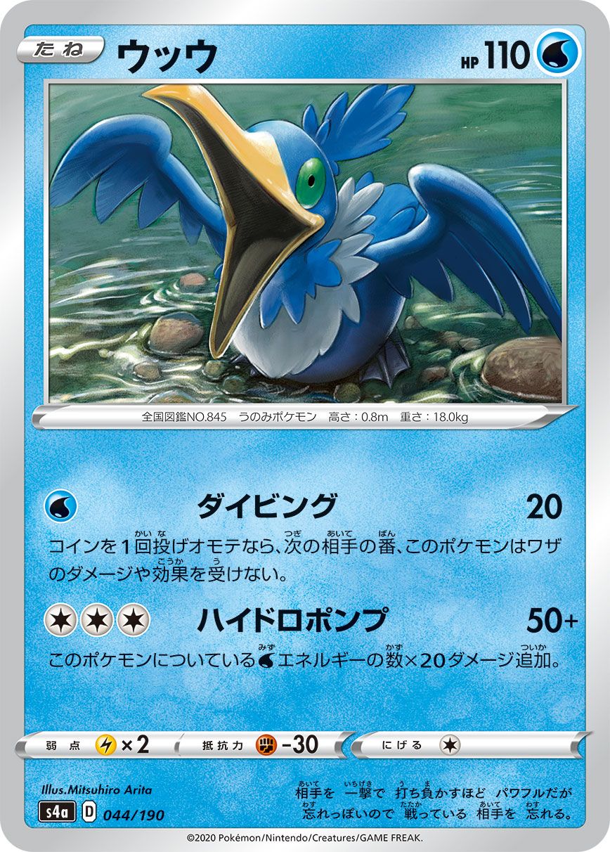 Pokemon Card Japanese - Shiny Galarian Farfetch'd S 262