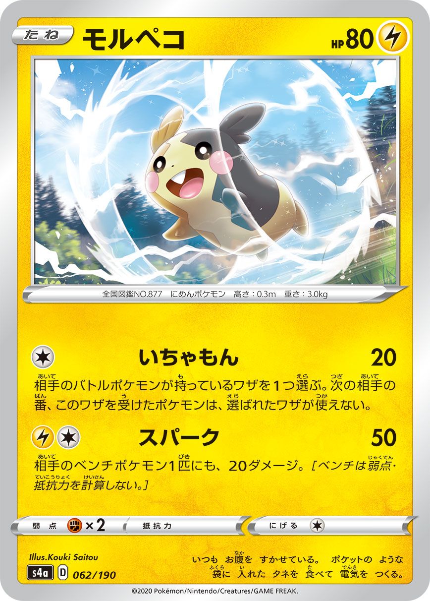 Serebii Net Tcg Shiny Star V 62 Morpeko